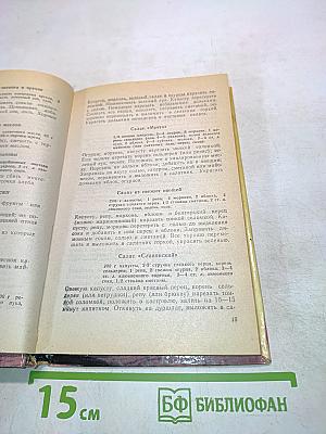 Овощи на столе