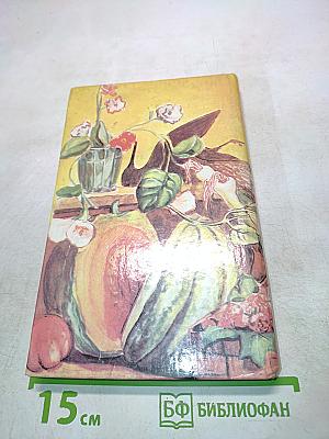 Овощи на столе