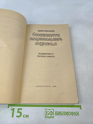 Особенности национального похмелья