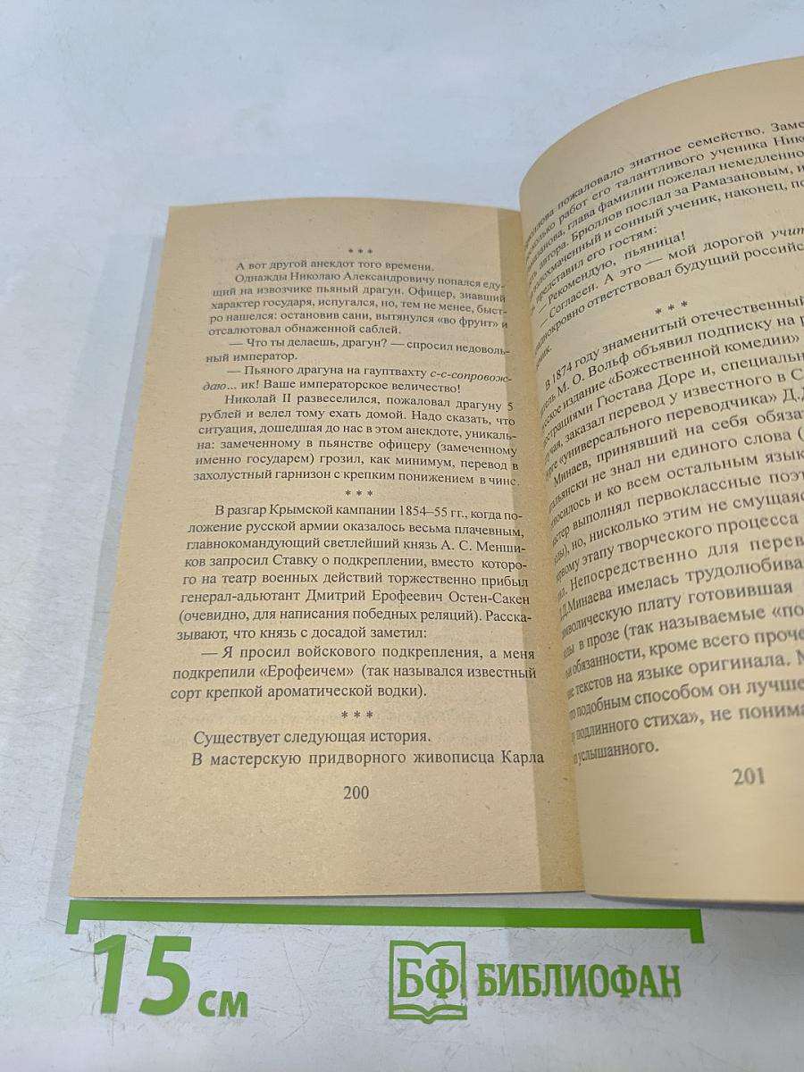 Особенности национального похмелья