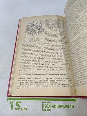 Автомобиль. Категории В. Учебник водителя