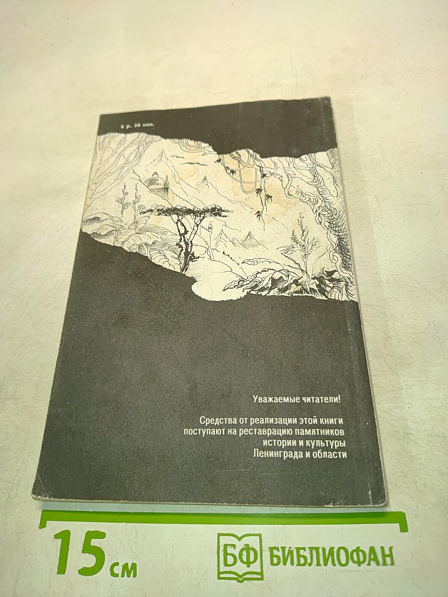 Тарзан. Возвращение в джунгли