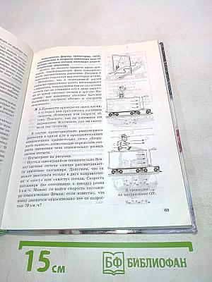 Физика. 7 класс