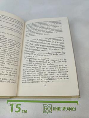 Золотые звезды. Стихи и рассказы о Советской Армии
