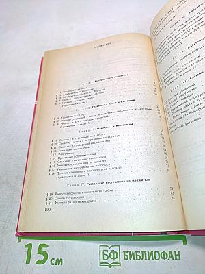 Алгебра. Учебник для 7 класса средней школы