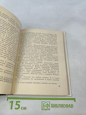 Мусоргский в Петербурге
