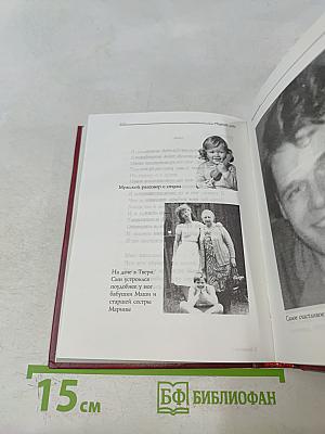 У судьбы моей на краю. Стихи