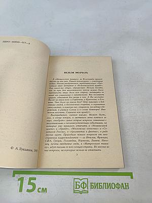 Переворот мнимый и настоящий