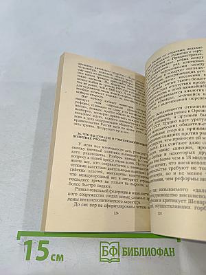 Переворот мнимый и настоящий