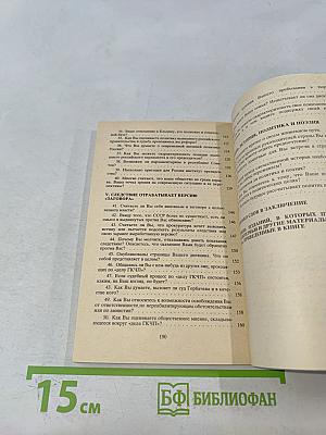 Переворот мнимый и настоящий