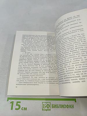 За круглым столом прошлого