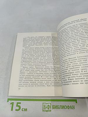За круглым столом прошлого
