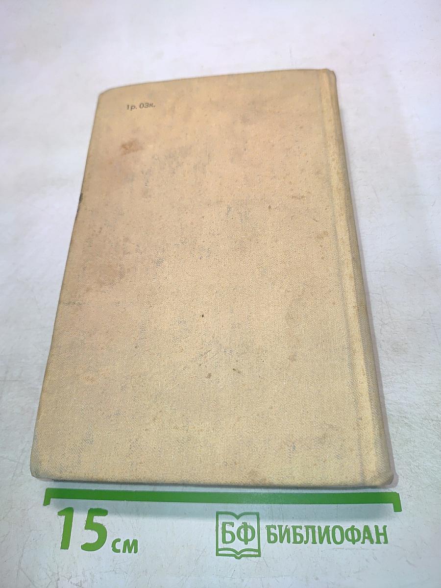 Открытие мира. Книга третья