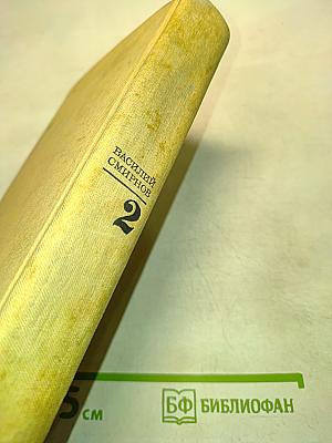 Открытие мира. Книга третья