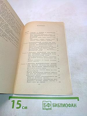 Нервная регуляция трофической функции при воспалении