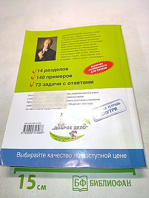 Управленческий учет за 14 дней. Экспресс-курс