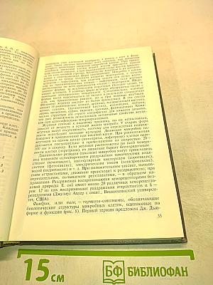 Микробиология