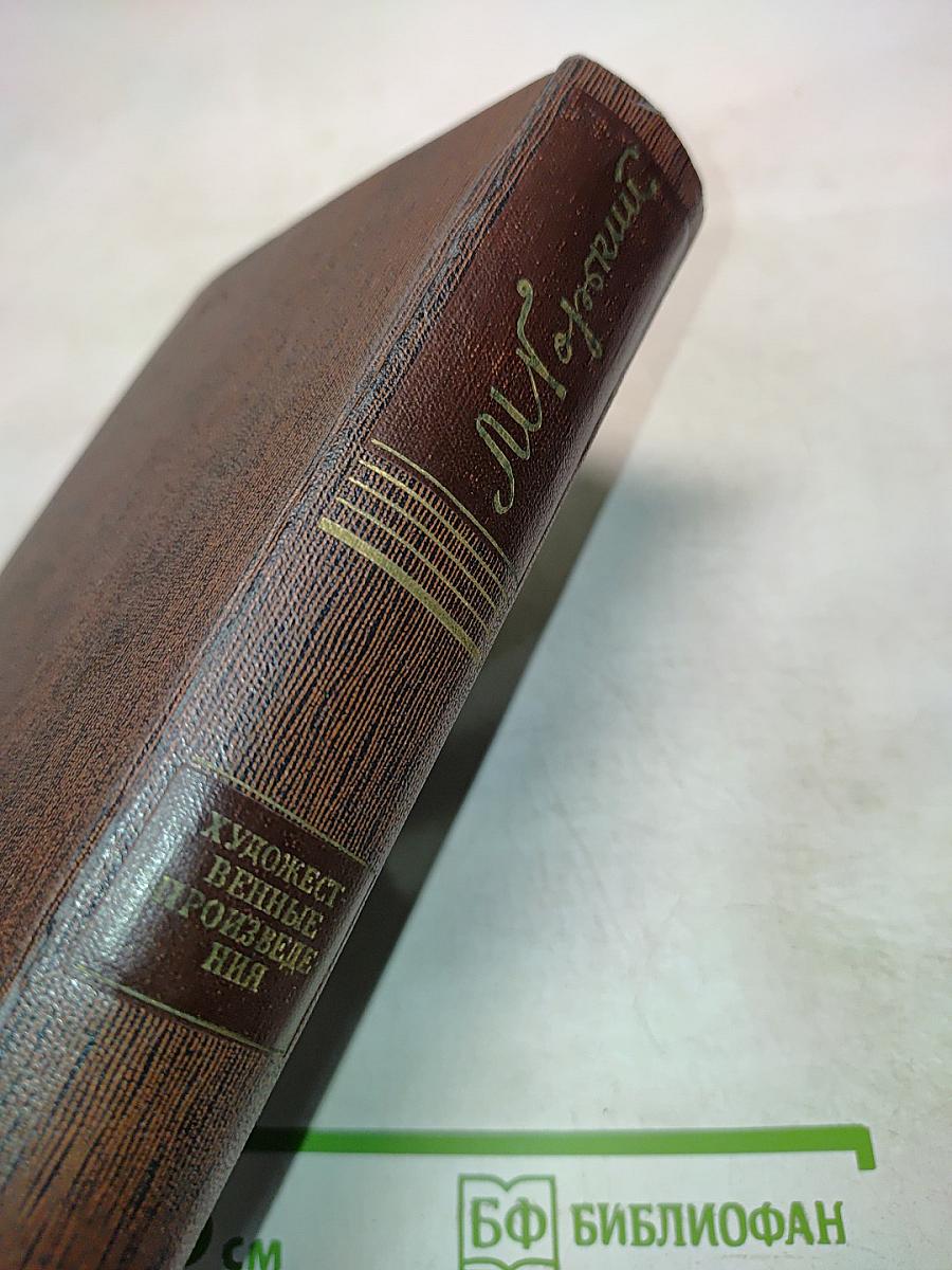 Собрание сочинений. Том четырнадцатый. Повести. Рассказы. 1912-1917