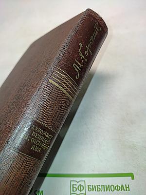 Собрание сочинений. Том четырнадцатый. Повести. Рассказы. 1912-1917