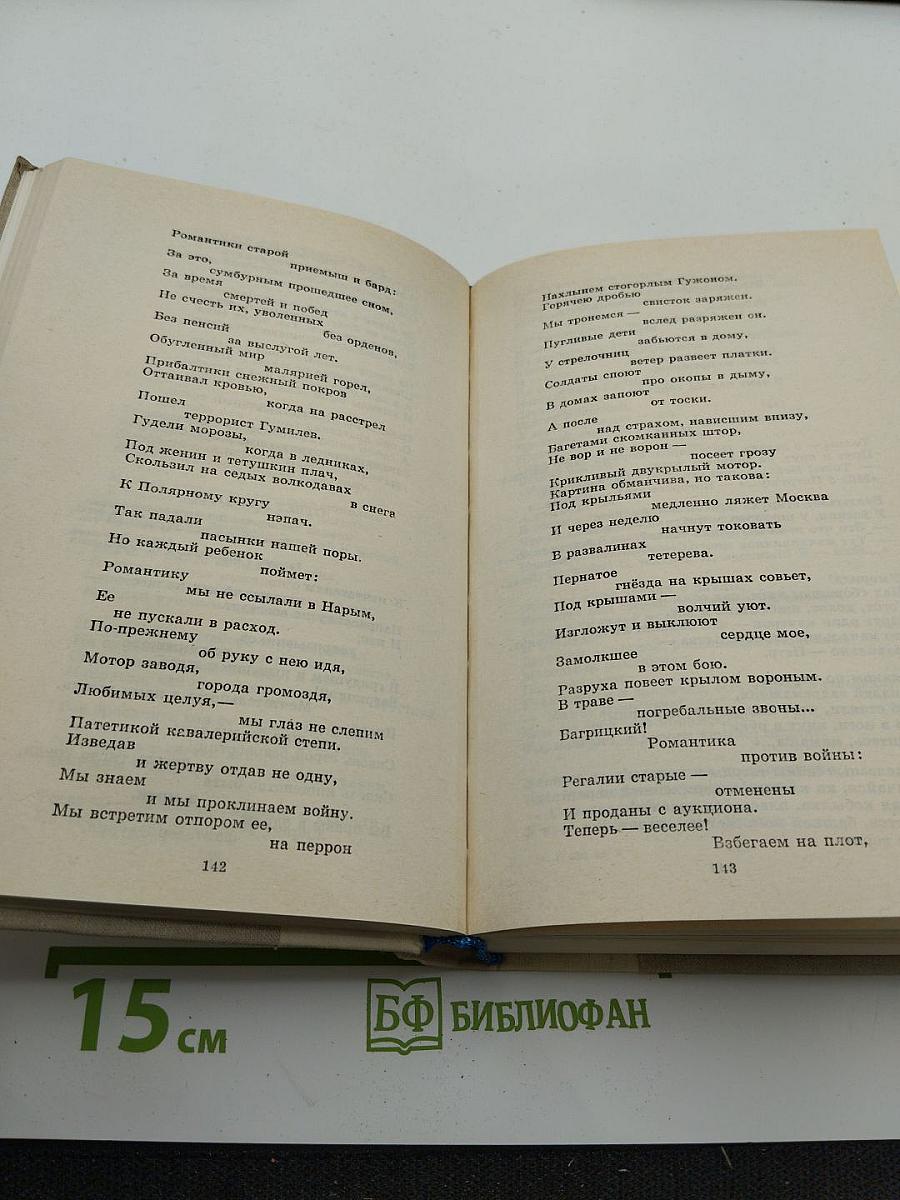 Путешествие в страну Поэзия. Поэзия-школе. Книга 2