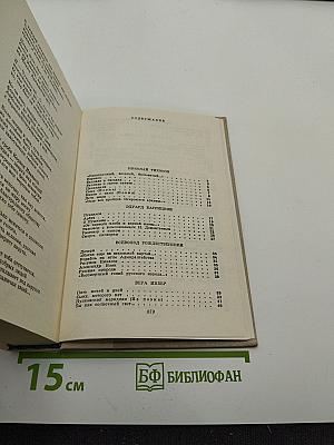 Путешествие в страну Поэзия. Поэзия-школе. Книга 2