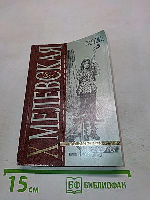 Хмелевская. Война