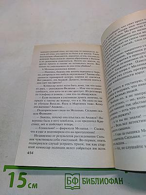 Хмелевская. Война