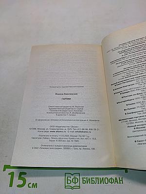 Хмелевская. Война
