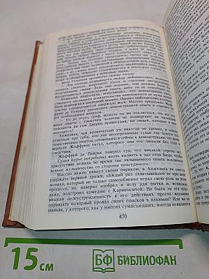 Анжелика, книга 1