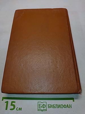 Анжелика, книга 1