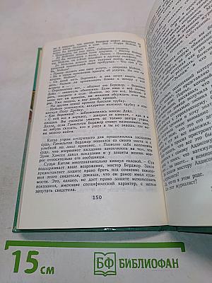 Дело о наивной девушке