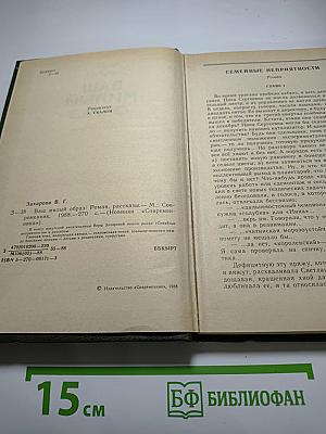 Ваш милый образ