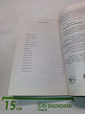 Цветы для Элджернона