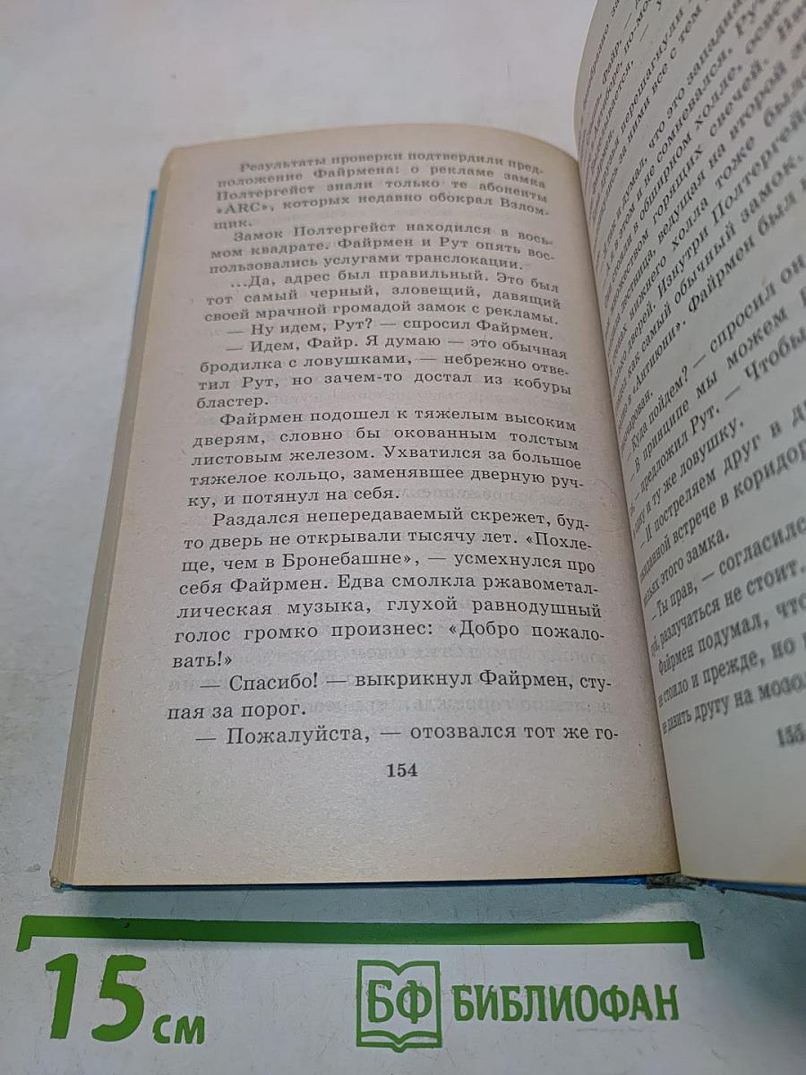 Вор понарошку