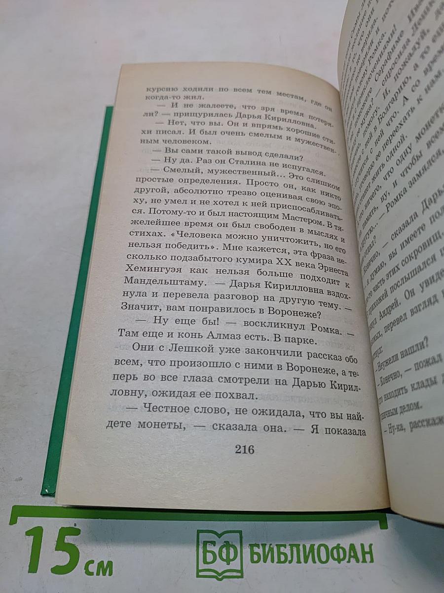 Дело о бледном вампире