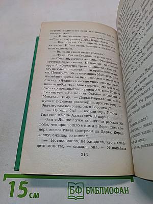 Дело о бледном вампире