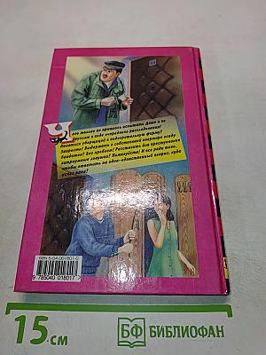 Куда исчез папа?