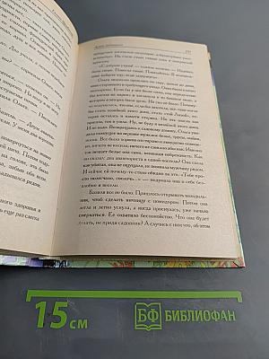 Армия любовников