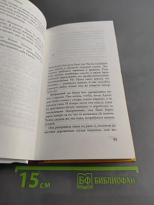 Итальянская свадьба
