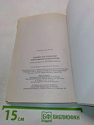Какой у вас ребёнок?