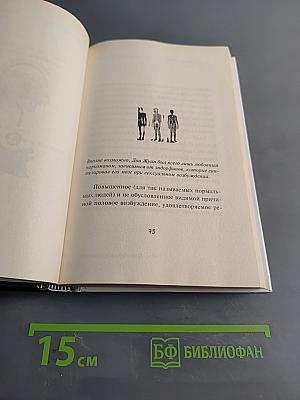 Зачем нужны мужчины?
