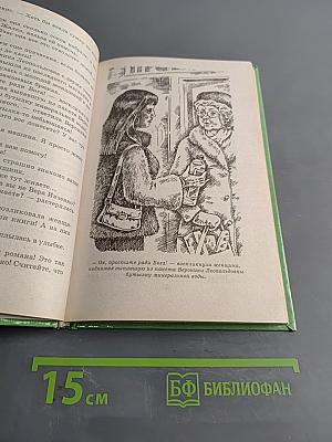 Кто украл роман?