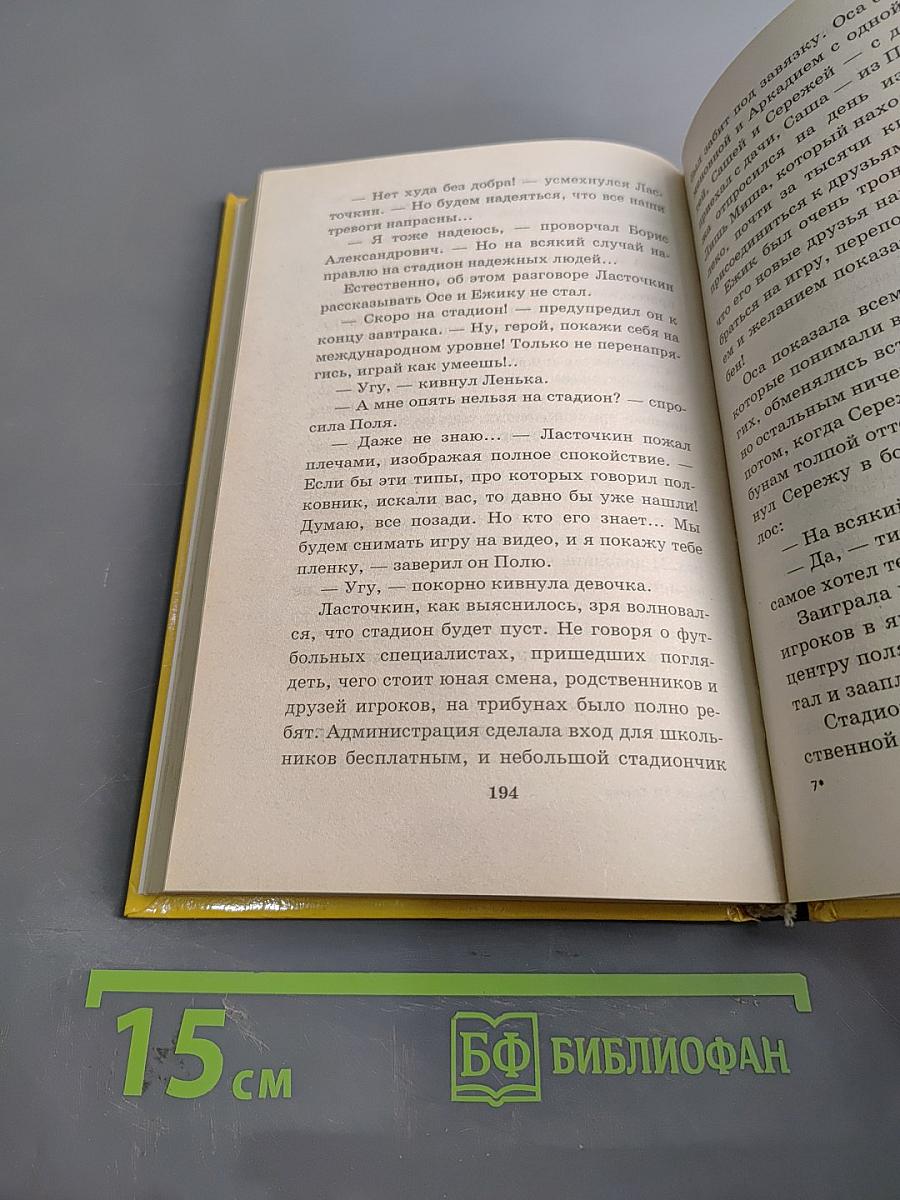 Тайна вещих снов