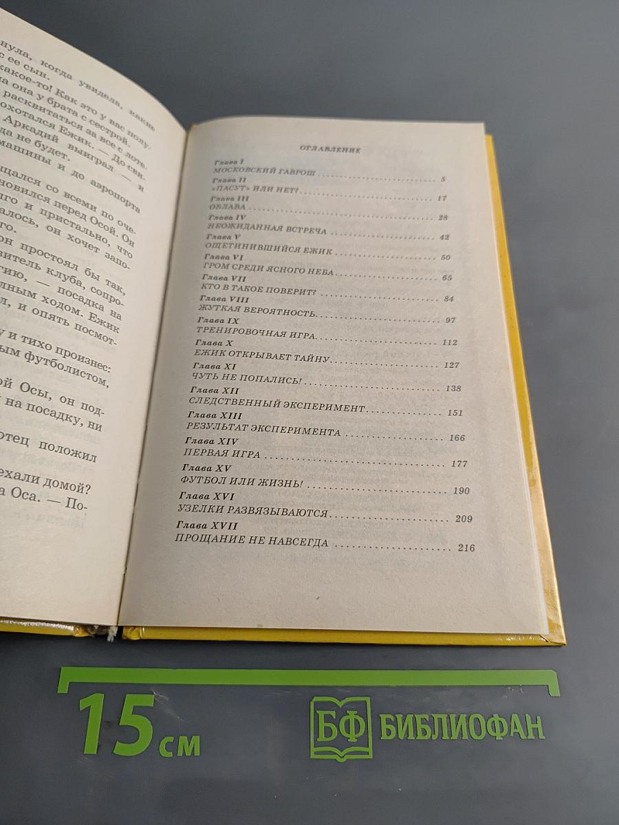 Тайна вещих снов