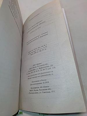 Психологическое айкидо