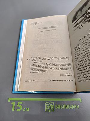 Блин и клад Наполеона
