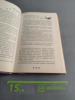 Блин и неуловимые киллеры
