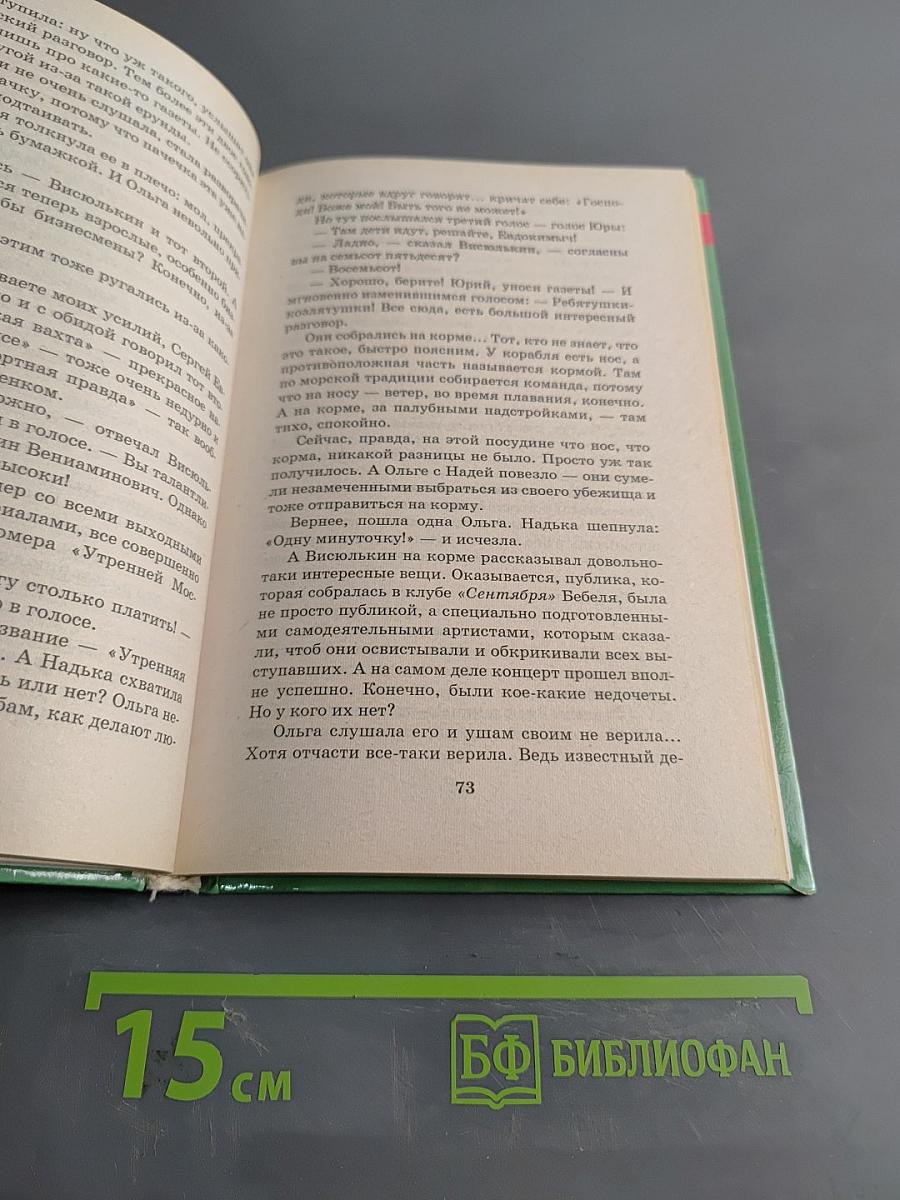Близнецы и «Звезда» в подземелье