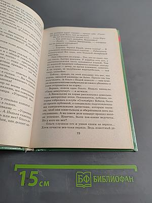 Близнецы и «Звезда» в подземелье
