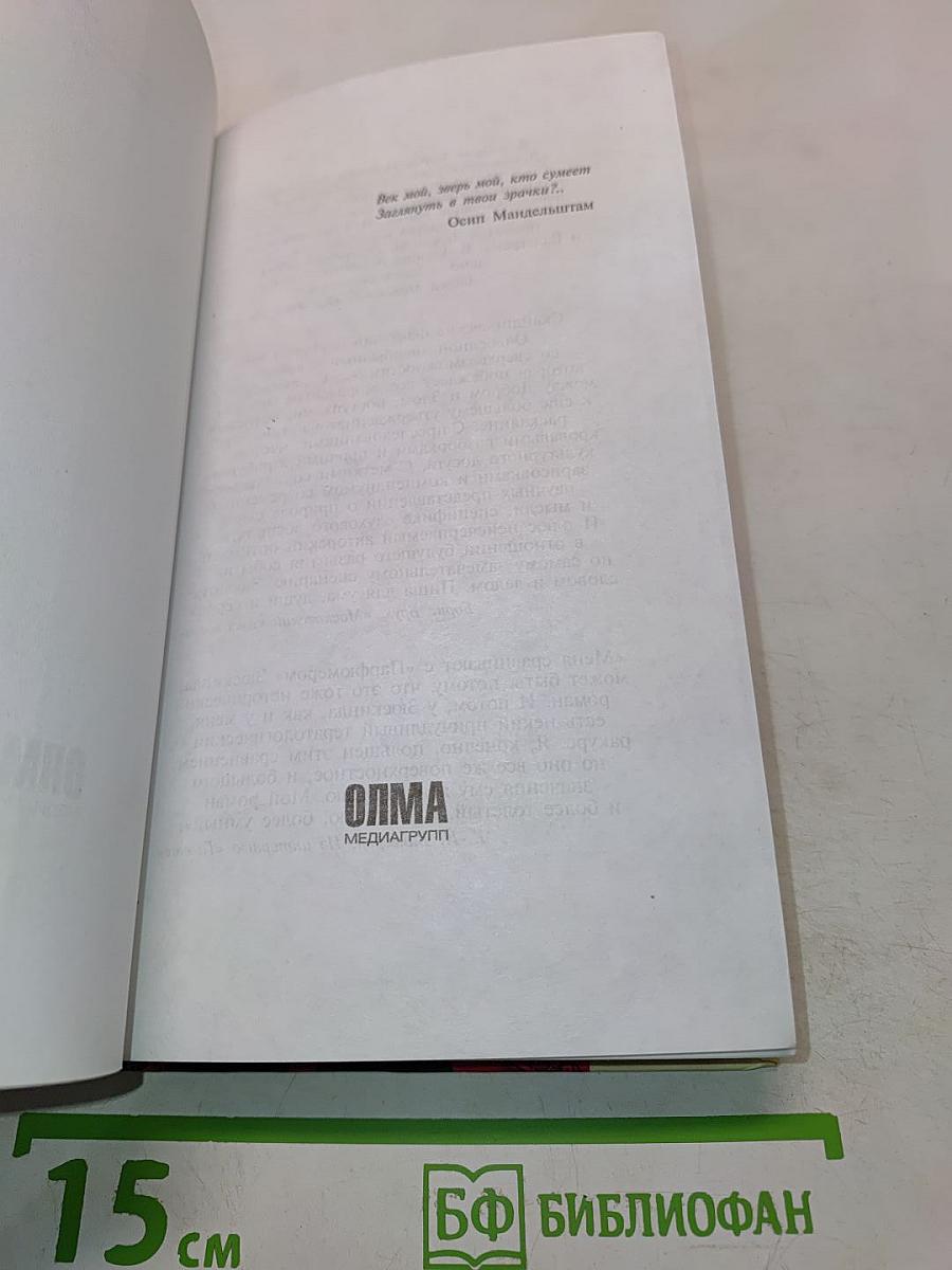 Личное дело игрока Рубашова